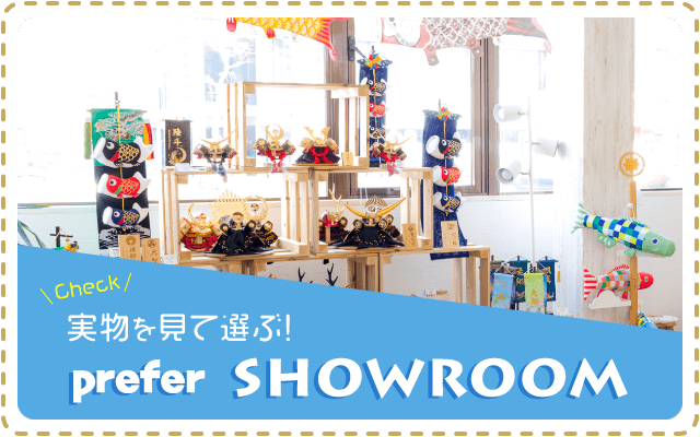 実店舗のご案内