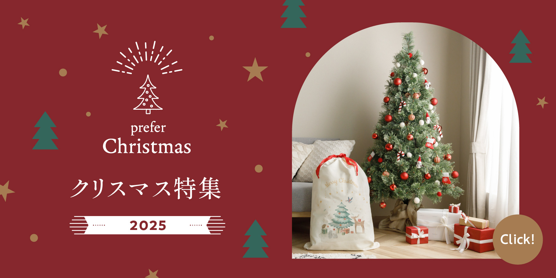 クリスマス