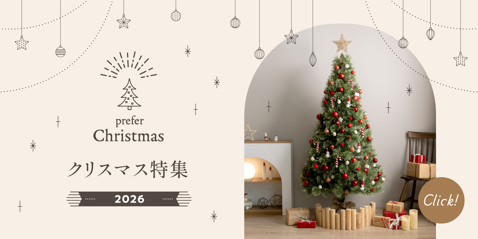 クリスマス