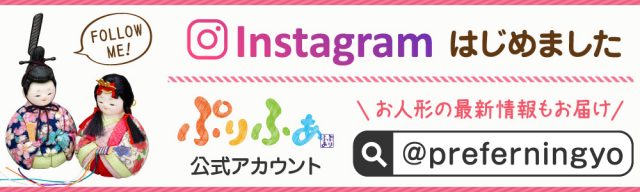 ぷりふあ公式インスタグラムはじめました!