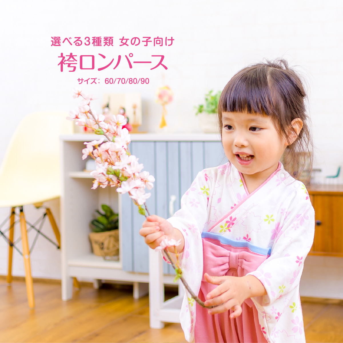 日本売り あい様専用 No.27 [姫桜] ハンドメイドꕤロンパース袴