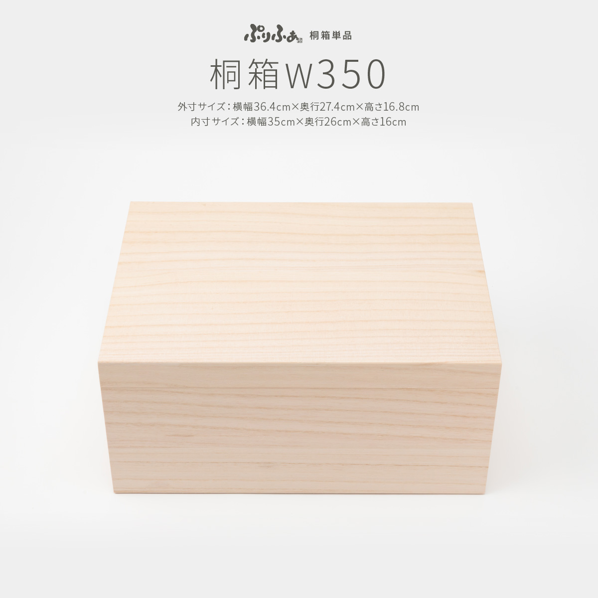 雛人形 ぷりふあ 単品 桐箱W350 – コンパクトでおしゃれな雛人形・五月 雛人形 ぷりふあ 単品 桐箱W350 – コンパクトでおしゃれな雛人形・五月