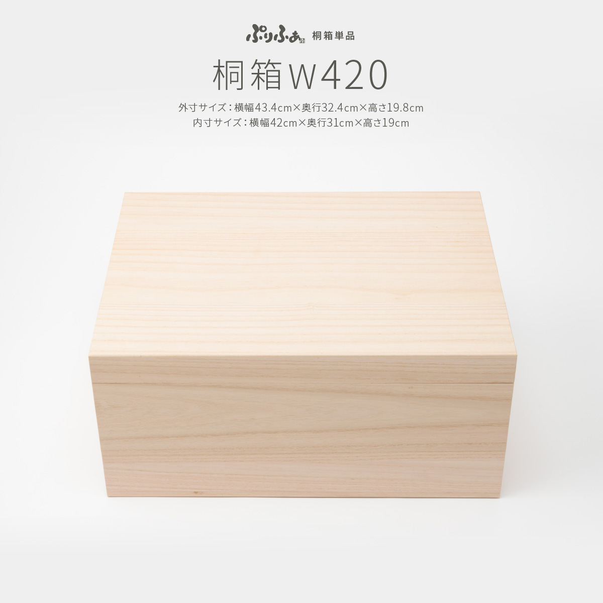 雛人形 ぷりふあ 単品 桐箱W420 – コンパクトでおしゃれな雛人形・五月