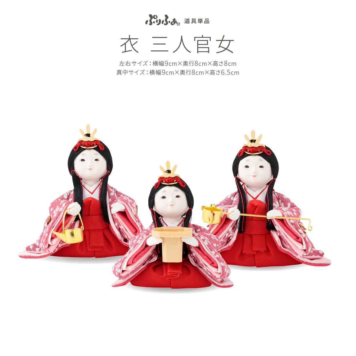 【最新商品】雛人形︎夢︎桂由美デザイン 雛人形・ひな祭り