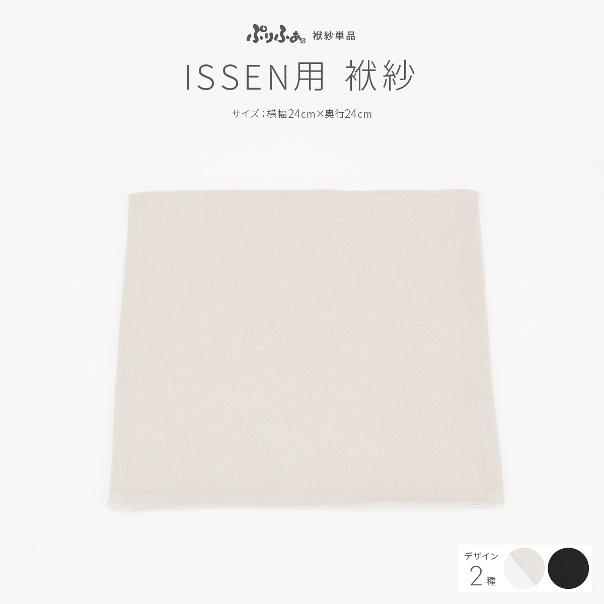 五月人形 単品 ISSEN用袱紗 – コンパクトでおしゃれな雛人形・五月人形