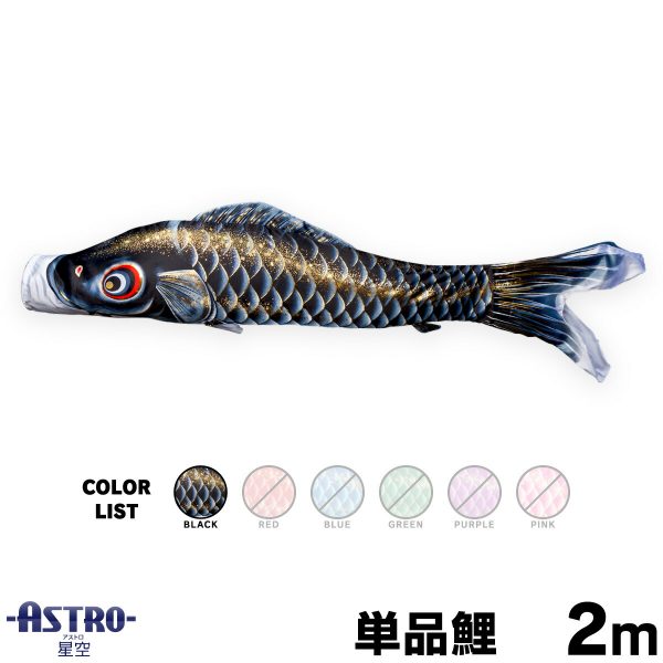 prefer MOKU 木製鯉のぼり konori – コンパクトでおしゃれな雛人形・五