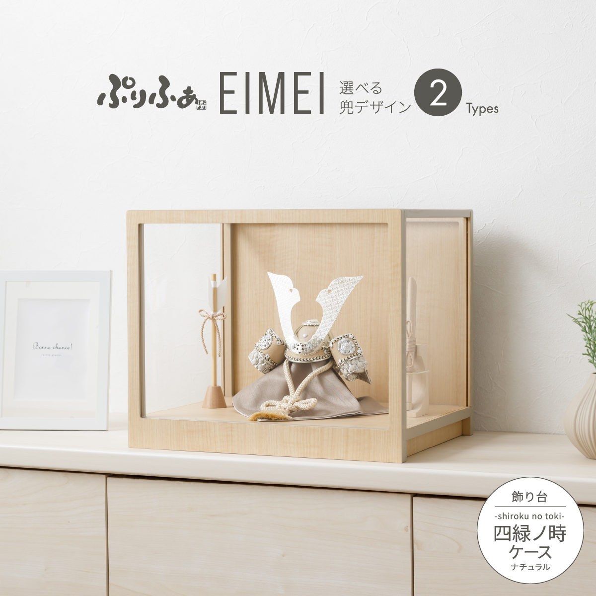 リクガメ | 雛人形（ひな人形）・五月人形の吉徳 オンラインショップ