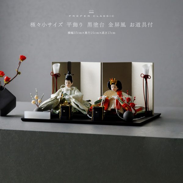 PREFER CLASSIC ひな人形 [点灯白木パノラマケース飾り お道具付