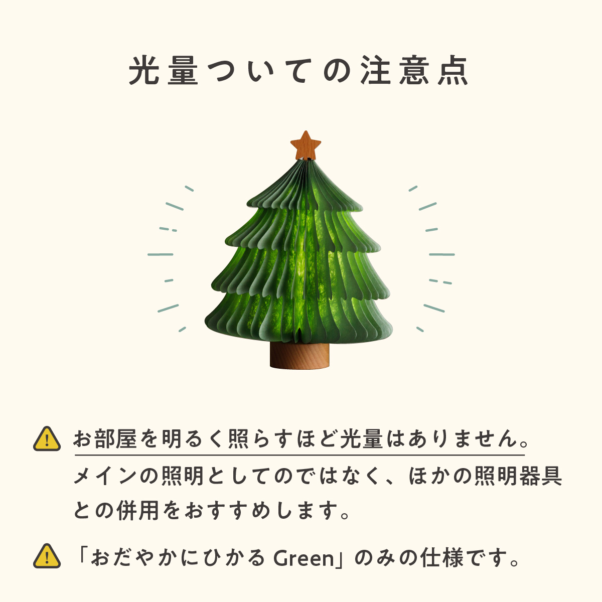 クリスマスツリー 卓上折りたたみ式 ペーパーツリーライト prefer fuku