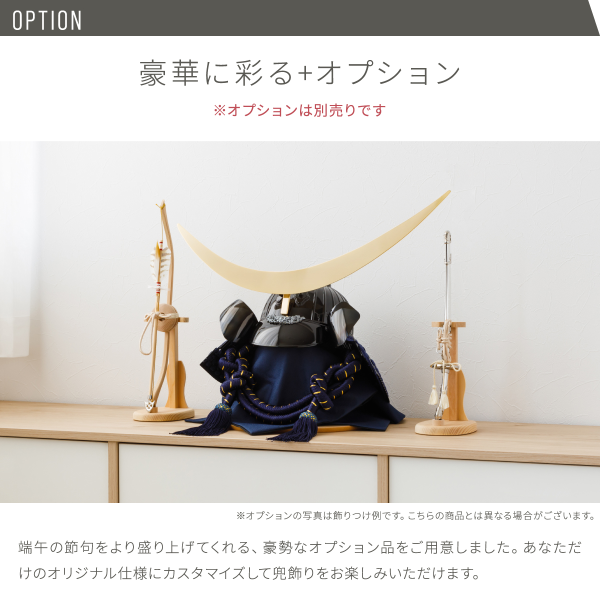 ぷりふあ五月人形 TODOROKI 半月 兜5種類 – コンパクトでおしゃれな