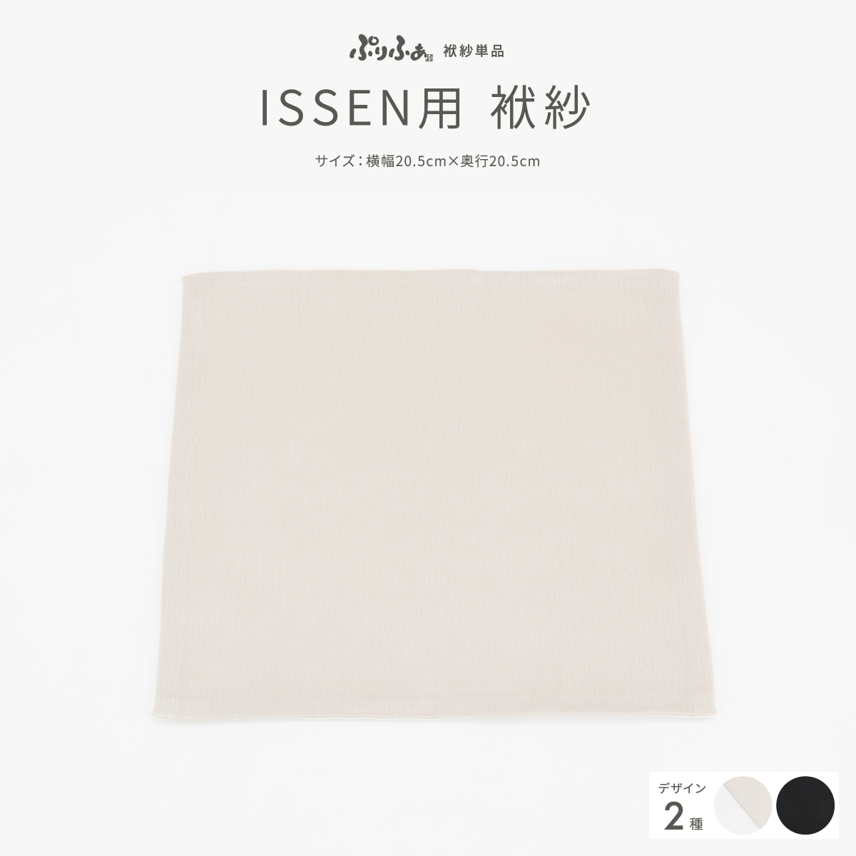 五月人形 単品 ISSEN用袱紗 – コンパクトでおしゃれな雛人形・五月人形