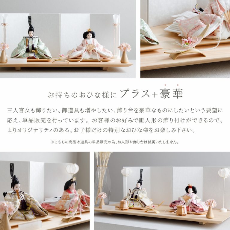 お道具単品 三方 桜舟-春淡 – コンパクトでおしゃれな雛人形・五月人形