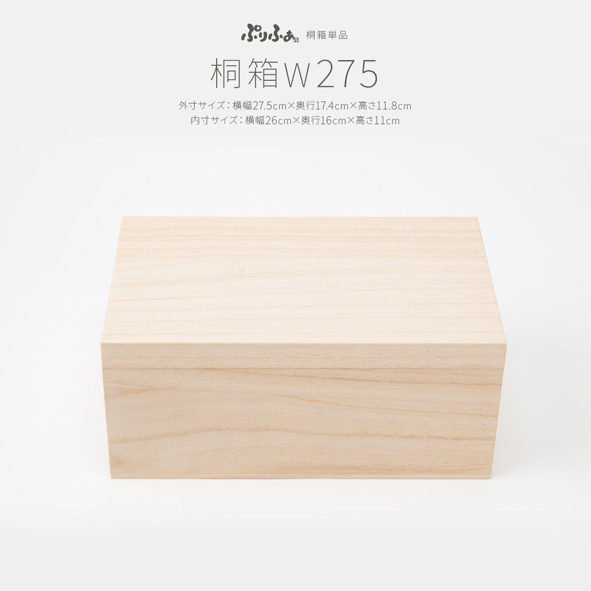 桐箱 木箱 職人手作り桐の箱 贈答用 小箱