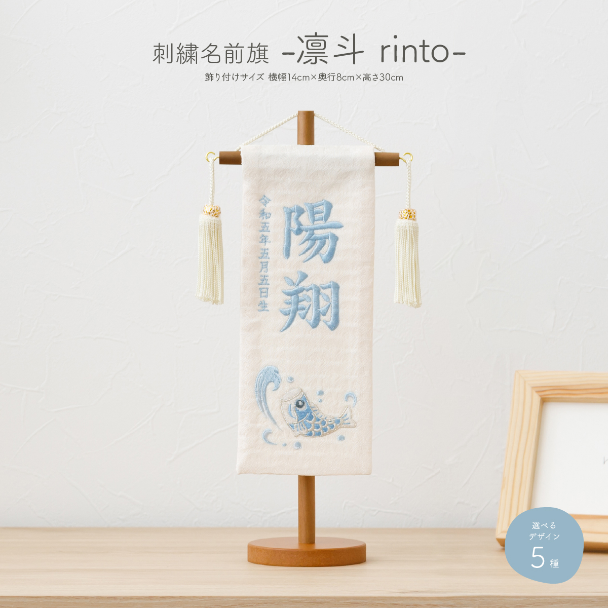 kirin333さん専用名前旗スタンド Amazon | 金彩刺繍 名前旗 ミニ