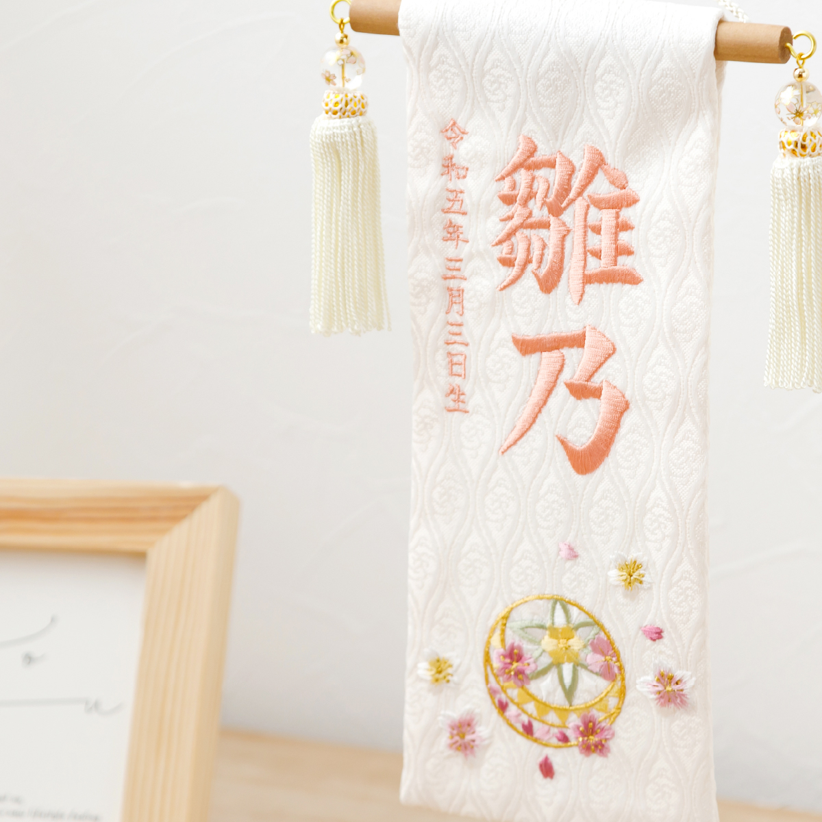 刺繍名前旗 -遥 haruka- 選べる3種類の旗 – コンパクトでおしゃれな