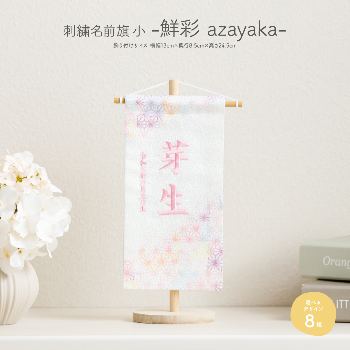 🌻💙🌻💙🌻 3月末お届けの〈四角いおなまえ刺繍〉の受付を開始し