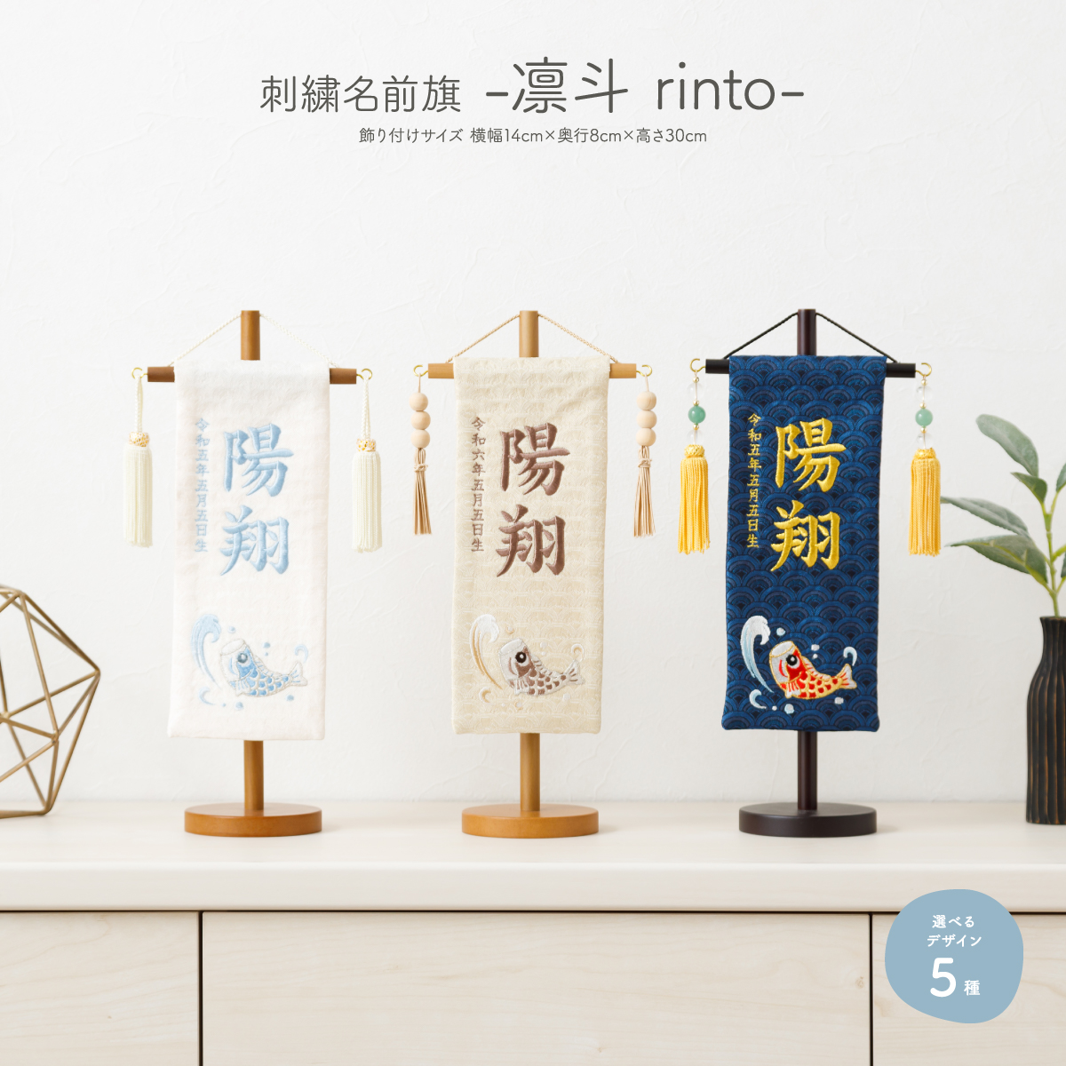 鯉のぼり – コンパクトでおしゃれな雛人形・五月人形のぷりふあ