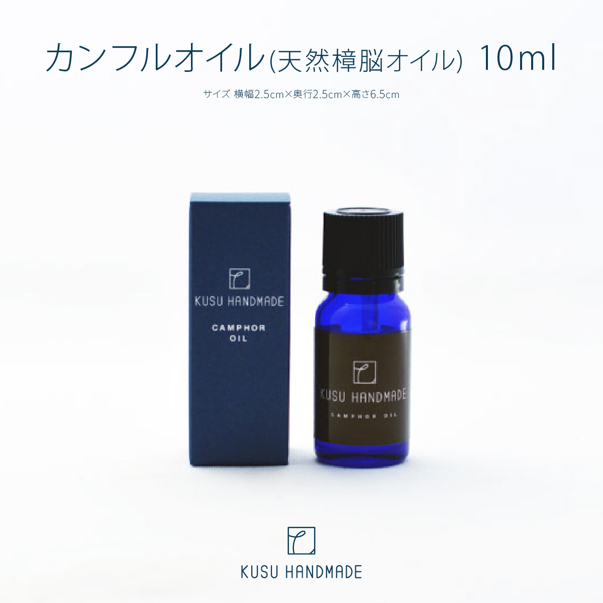 KUSU HABDMADE Comphor Oil カンフルオイル(天然樟脳オイル