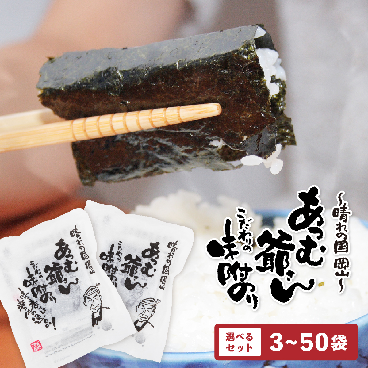nori_10set_m00_25_0.jpg