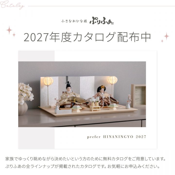 雛人形 平飾り ケース飾り 木目込み ぷりふあ 親王飾り ちとせ
