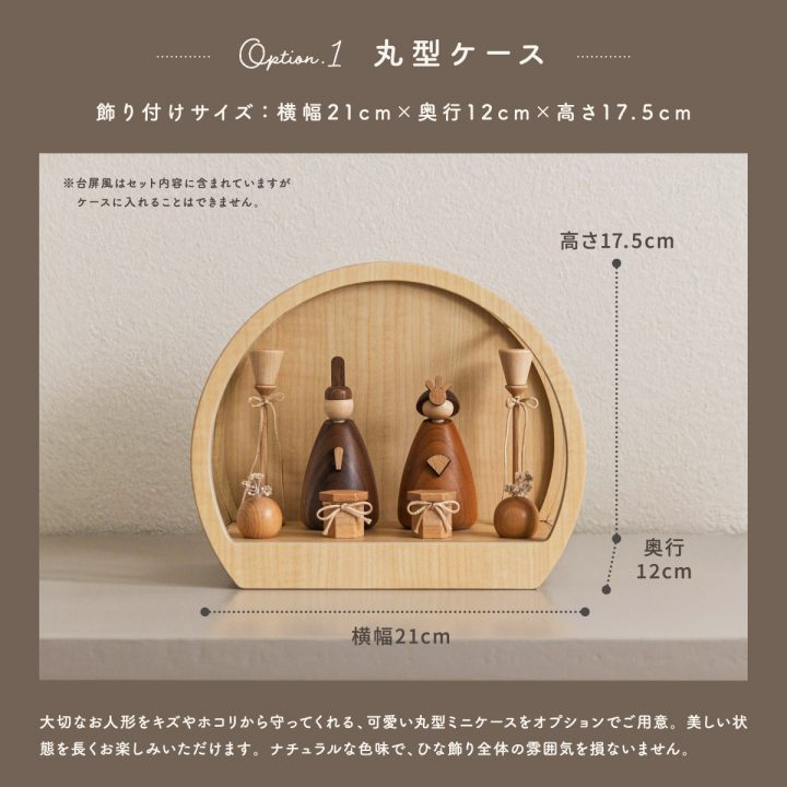 雛人形 平飾り ケース飾り 親王飾り preferMOKU 木製雛人形 mitomi