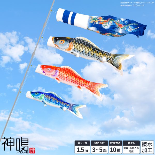 こいのぼり ベランダ 鯉のぼり 尚武 黄金錦鯉 1.2m 1.5m 2m 6点セット