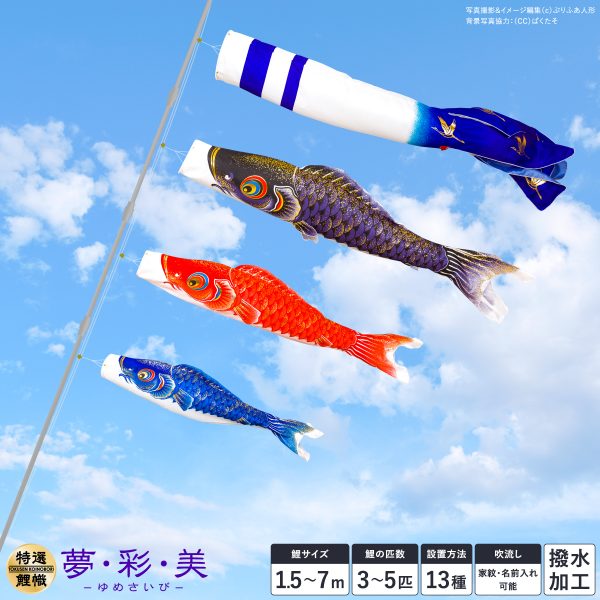 こいのぼり 単品 鯉のぼり 春颯 1.5m 単品鯉 – コンパクトでおしゃれな