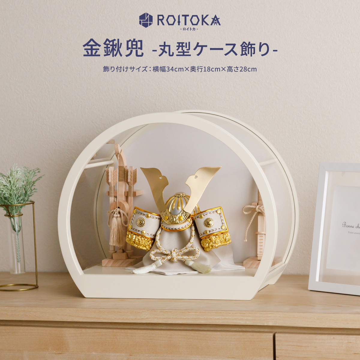 円型兜ケース rtkbmcaseot_m00_26_0.jpg
