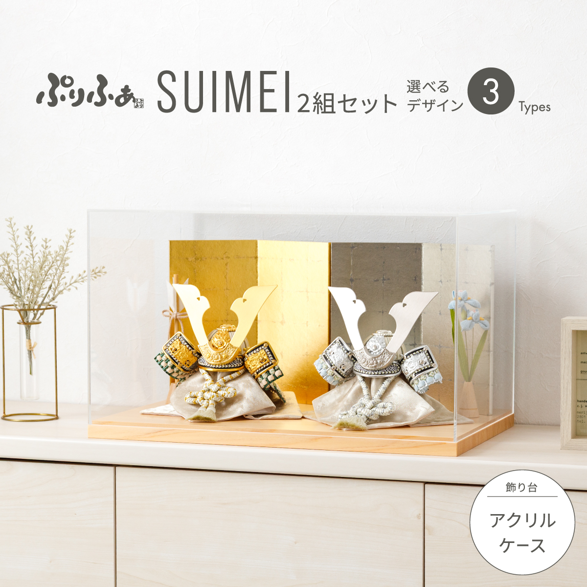 【53】五月人形用飾台セット 鎧平飾り五月人形セット (70cm×52cm×82cm)【送料無料】 – 節句人形の