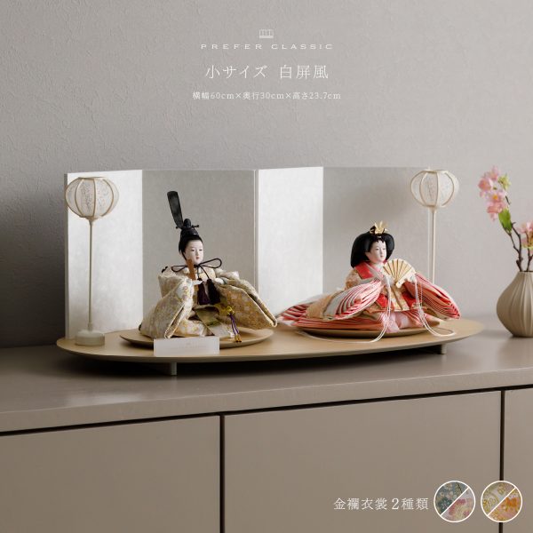 PREFER CLASSIC ひな人形 [丸型台 白屏風 平飾り 雪洞 人形小