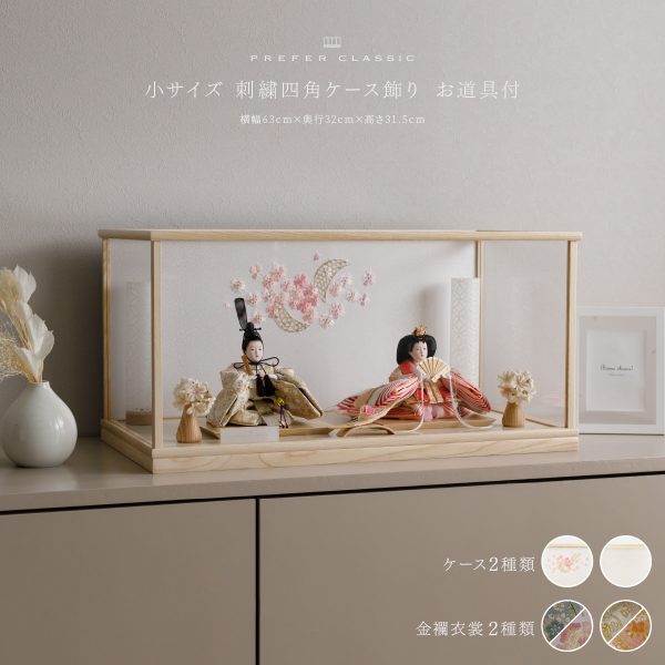 PREFER CLASSIC ひな人形 [丸型台 白屏風 平飾り 雪洞 人形小