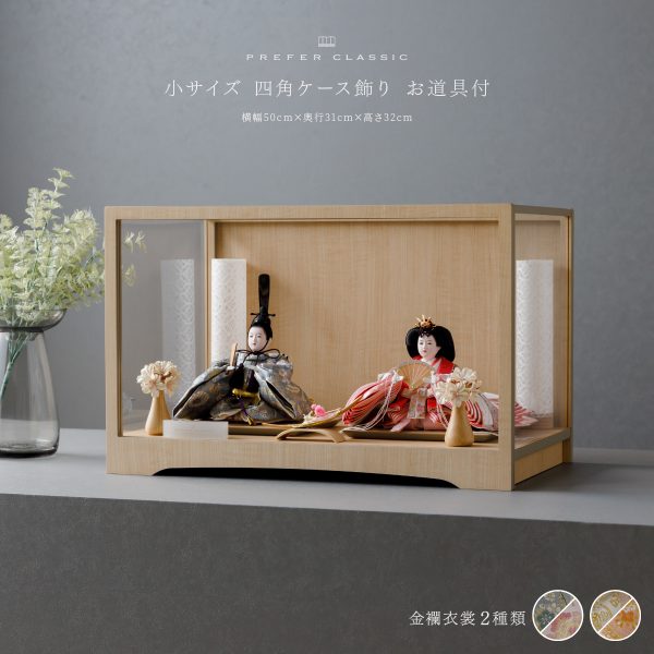 PREFER CLASSIC ひな人形 [丸型台 白屏風 平飾り お道具付 貝桶