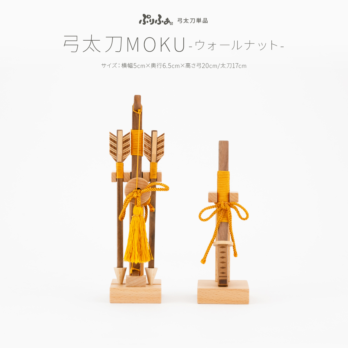将龍　弓太刀　1 5 号 yt-moku_m00_24_0.jpg